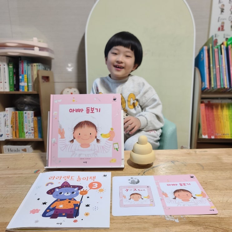 아람 뉴라라랜드 창작그림책 '아빠 돌보기' 소개 : 네이버 블로그