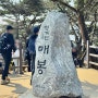 청계산 등산코스 매봉 초보들도 서울 근교 가볼 만한 곳 +주차 꿀팁