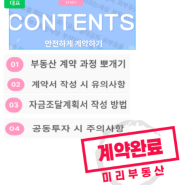 재시스 13기 2주차 후기 📝 투자에 성공하기 위해 시행 착오를 줄이기 위한 꿀팁들