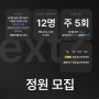 서울연기학원 런업입시아카데미 뮤지컬 입시반 개강