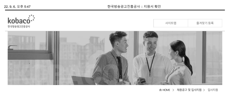 [한국방송광고진흥공사] kobaco 2022 신입채용 서류 합격 스펙 : 네이버 블로그