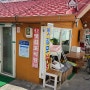 [2년 전 오늘] 천안 중앙시장 원조옛김포식당 맛집