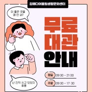 김해다어울림생활문화센터에서는 대관이 무료 ?!
