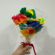 인천 아동 십정동 주다르 미술학원 화이트데이 사탕 꽃다발 만들기