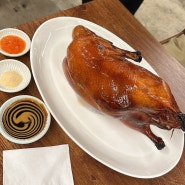 ㅣ연남동/북경오리ㅣ 홍콩식 차이니즈 레스토랑, 갓성비 '고덕' (go duck)