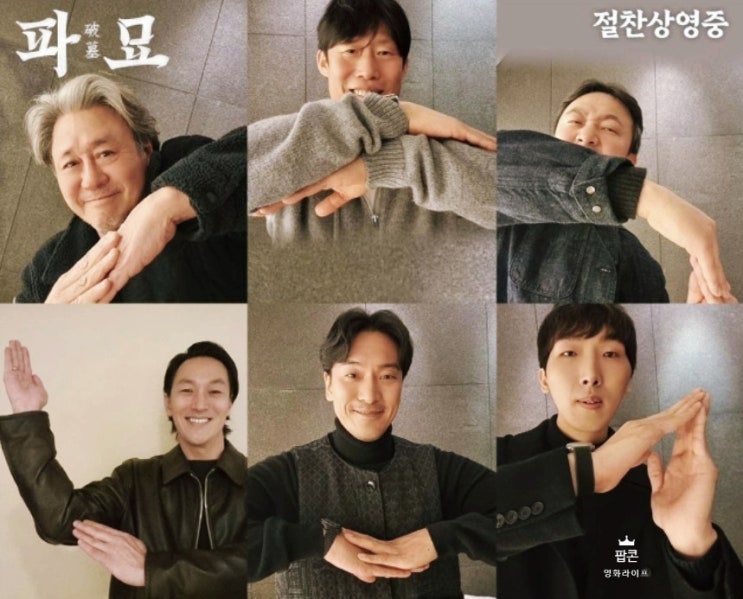 영화 정보 900만 관객수 돌파! 장재현 감독 손익분기점 함께 볼 만한 오컬트 영화 추천, K-오컬트 가이드북 : 네이버 블로그