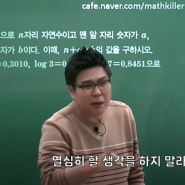 열심히 할 생각을 하지말라니까