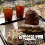 남한산성 카페 경성빵공장 남한산성점 솔직후기