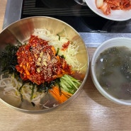 [공주] 시장정육점식당 | 알밤 육회비빔밥 맛집(주말 웨이팅, 맛 후기)