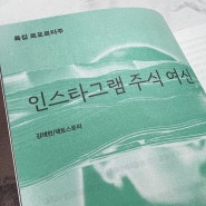 [게임과 게이미피케이션] 추리소설은 읽는 게 아니라 '플레이'하는 겁니다. 한국 추리문학의 본진, '계간 미스터리' 봄호에 대한 단상
