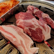 김포 라베니체 삼겹살맛집 예산정육식당
