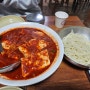 대전 두루치기 맛집 '광천식당' 방문후기(두부 두루치기/ 대전맛집 )