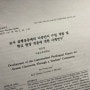 [📚] 한국형 다중언어 수업 모형 개발 및 적용