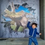 정글짐 있는 공룡전시 다이노스 얼라이브(Dinos Alive)