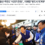 24.03.13 [오마이뉴스] 용산 주민도 "사과가 만원"... 이재명 "반드시 이겨야"