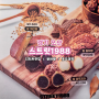 붕어빵과 호두과자가 맛있는 오산 세마역맛집 스트릿1988