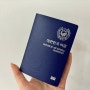 일산동구청 여권재발급하기 /일산여권사진 웨스턴돔 매직포토
