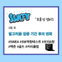 SSAFY | 삼성 싸피 11기 | 알고리즘 집중기간 후 성장, 모의 A형까지!