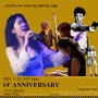 대전 봉명동 핫플 명소 재즈클럽 재즈바 옐로우택시 14주년 기념 스페셜 공연! 주미래 쿼텟과 함께 합니다.
