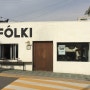 서촌 "FOLKI" 공방 카페