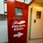 홍콩에서 가장 큰 다이빙 장비샵 프로다이브(Prodive) 장비 현지 가격까지