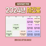 2024년 13기 어린이뮤지컬 공연반 모집