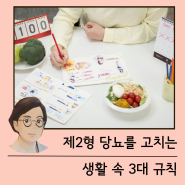 지방간이 제2형 당뇨병의 핵심 원인인 이유 ; 분당한의원 서현역다이어트 수내동당뇨관리 판교린다이어트 정자동비알콜성지방간