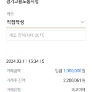 일자리채움청년지원금 수령 후기 - 고용24 / 1차 100만원