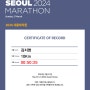 2024 서울동아마라톤 10km 참가 완주 후기 (PB 달성) / 모바일 기록증