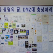 DMZ 가봤니? 3월 26일 DMZ관광과 판문점투어 특별강좌 개최