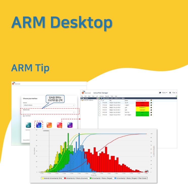 [35 ARM Tip]ARM Desktop 네이버 블로그