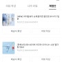 올리브영 신상티켓팅 3월 성공 후기 & 4월 신상티켓팅 일정