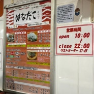 오사카맛집 #4. 하나다코 주말 웨이팅 및 먹고 간 후기 (오사카 우메다 타코야끼 맛집)