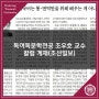 독어독문학전공 조우호 교수 칼럼 게재(조선일보)