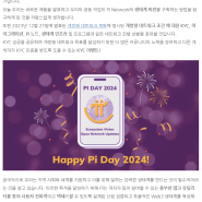 2024년 PI데이 및 공지내용