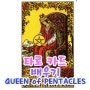 타로 마이너카드 QUEEN of PENTACLES 퀸오브펜타클