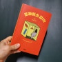 프라이스킹!!!, 김홍장편소설, 제29회 문학동네소설상수상작, 유쾌한 소설