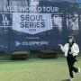 쿠팡플레이 MLB 월드투어 서울 시리즈 - 샌디에이고 파드리스 Vs 팀코리아 고척 스카이돔 직관 후기