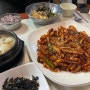 (내돈내산) 반월당맛집 : 내기준 한식 1티어 부자식당