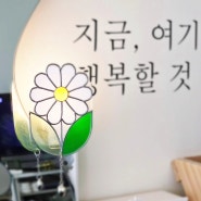 광주글라스아트자격증 - 전라도 KGAD 글라스아트자격증 - 튤립. 데이지썬캐쳐. 도어벨. 엔틱소품. 선물. 원데이. 출장강의. 체험수업. 단체수업. 광주공방. 월산동. 화정동공방