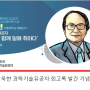 인재와 함께 일에 취하다 : 권욱현 회고록 발간 기념 인터뷰(Youtube)