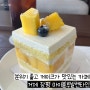 [거제 장평] 케이크가 맛있는 카페 '마이블루발렌타인'