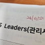 CS리더스관리사(cs leaders관리사) 독학합격후기!!(교재추천/공부꿀팁)