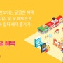 KT 달달혜택으로 동대문엽기떡볶이 방문포장 할인받기!