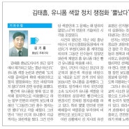 신아일보 ... 기자수첩