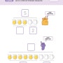 사고력수학 유아 수학 7세 초등 교구 게임 꿀꺽몬스터 숫자게임 활동지 워크북(3) 덧셈 뺄셈1