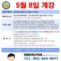 대구전산세무1급전문학원 미래경영교육원 매월개강