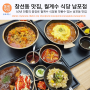 월계수식당 남포점, 부산 창선동 맛집 숨은 맛집 추천