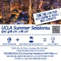 UCLA 여름학기(UCLA Summer Session)/대학생 여름학기/어학연수/미국 대학교/UCLA/캘리포니아 대학교/미국 유학/Summer Sessions/LA/미국 비자