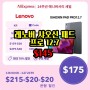 [버섯] 레노버 샤오신 패드 프로 12.7(xiaoxin pad pro 12.7) - $145